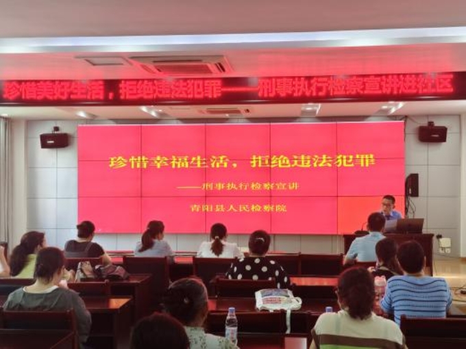 ​【第六届新时代检察宣传周】加强刑罚执行监督，维护社会公平正义